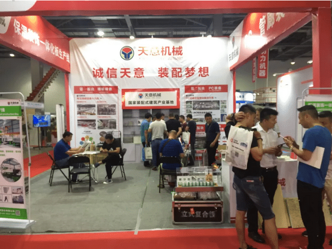 2018國際新墻材、新技術(shù)、新設(shè)備及配套產(chǎn)品展示展覽會開幕