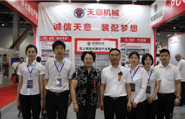 2018國際新墻材、新技術(shù)、新設(shè)備及配套產(chǎn)品展示展覽會開幕