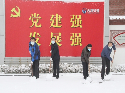 生態(tài)開工：初雪臨天意，瑞雪兆豐年，共迎春暖花開！