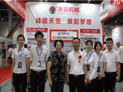 2018國際新墻材、新技術(shù)、新設(shè)備及配套產(chǎn)品展示展覽會開幕